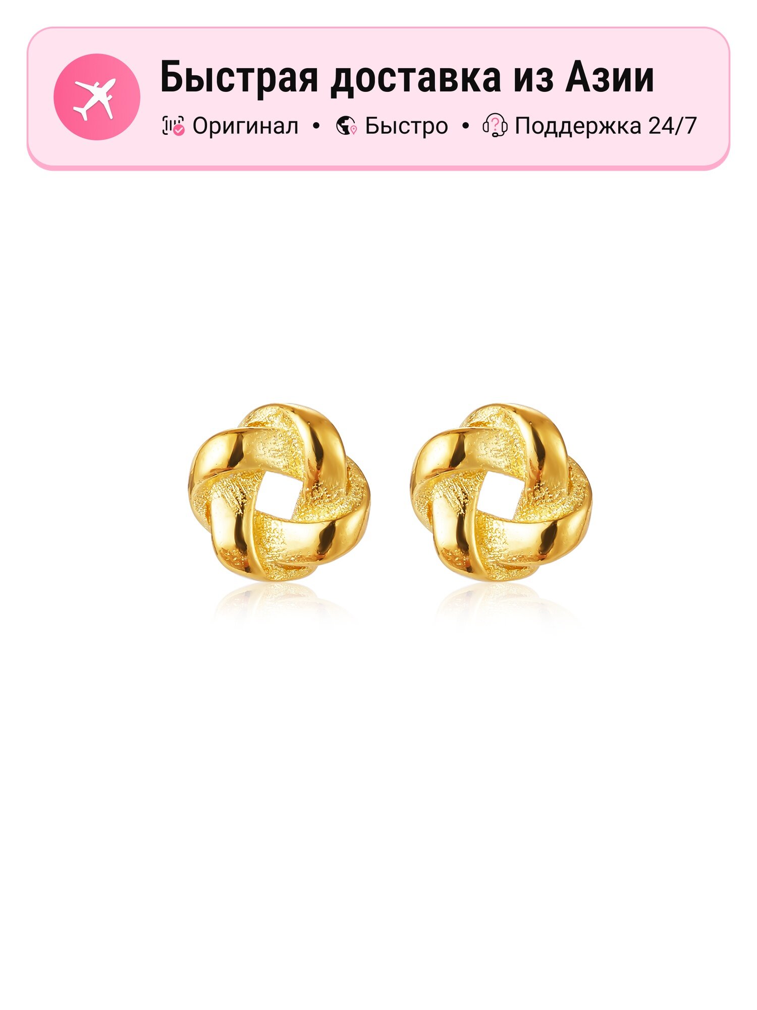 Серьги