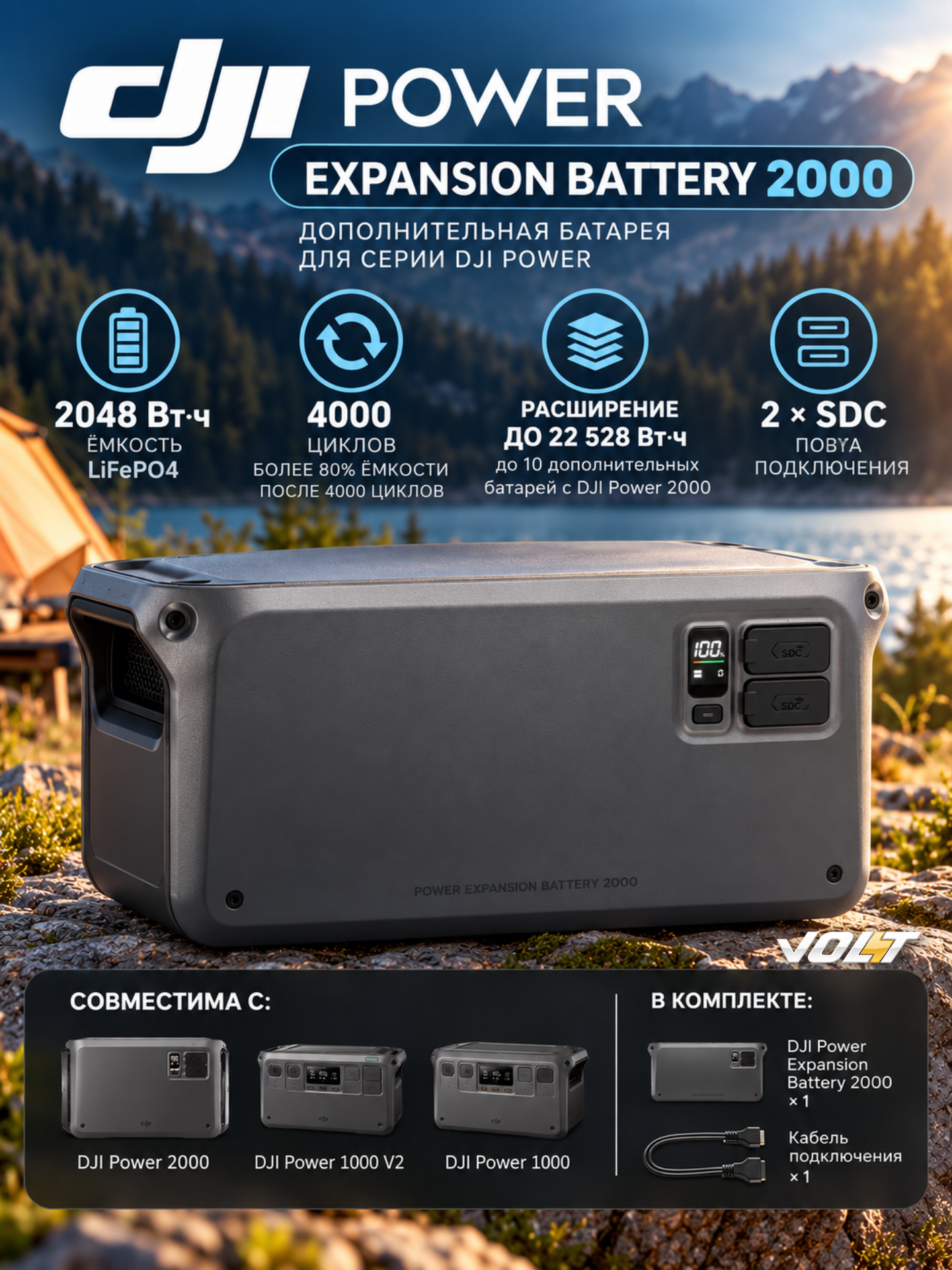 Дополнительная батарея DJI Power Expansion Battery 2000, 2048 Втч, LiFePO4, для DJI Power 2000 / Power 1000 V2 / Power 1000
