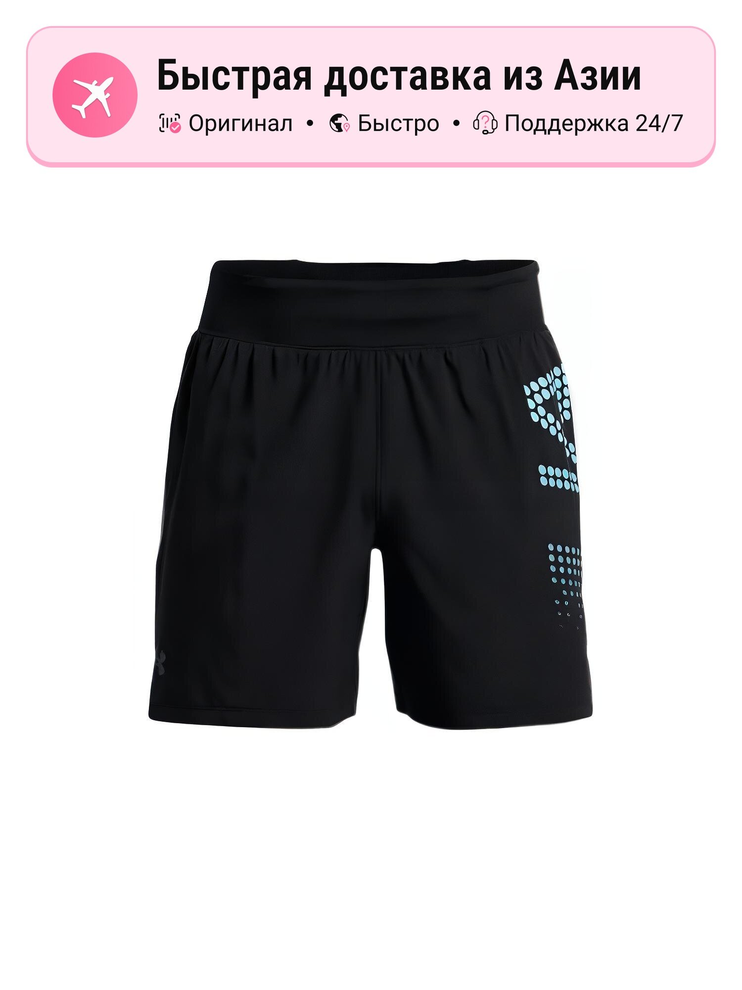 Шорты спортивные Under Armour Active