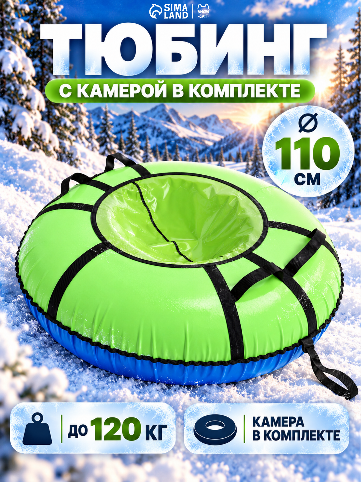 Ватрушка (тюбинг) Snow Cat, диаметр чехла 110 см, салатово-синяя