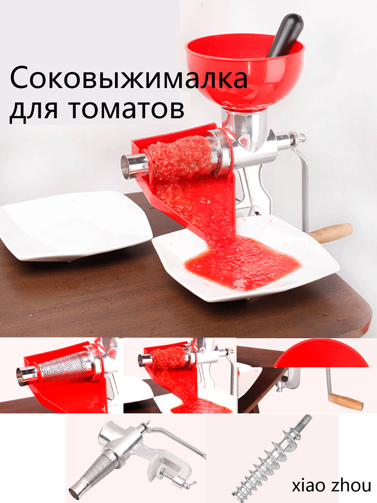 Ручная соковыжималка, 1 шт