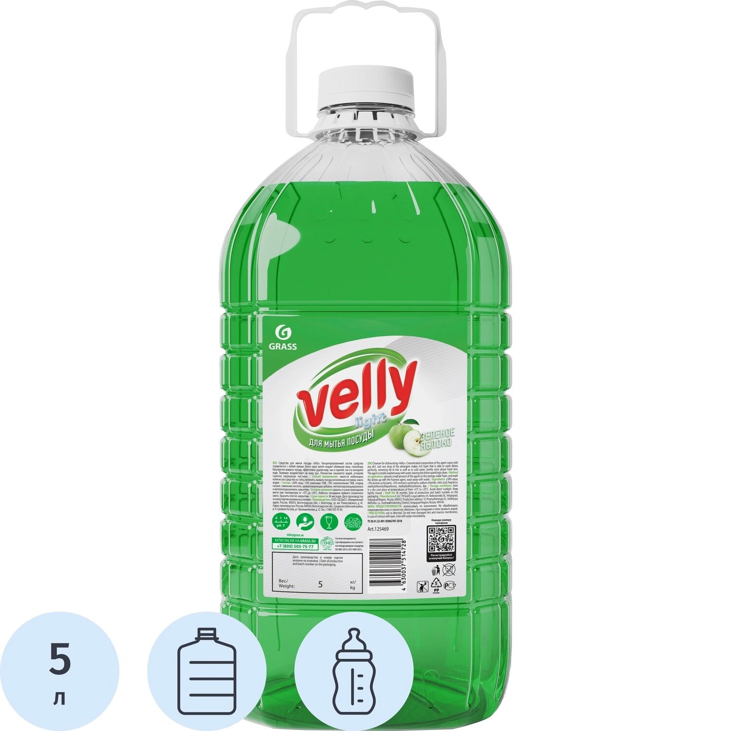Grass Средство для мытья посуды Grass Velly Зеленое яблоко гель 5 л