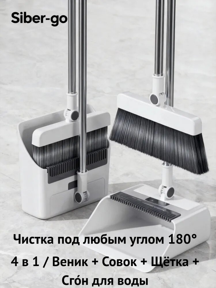 Набор веник и совок Тройная щетка для уборки