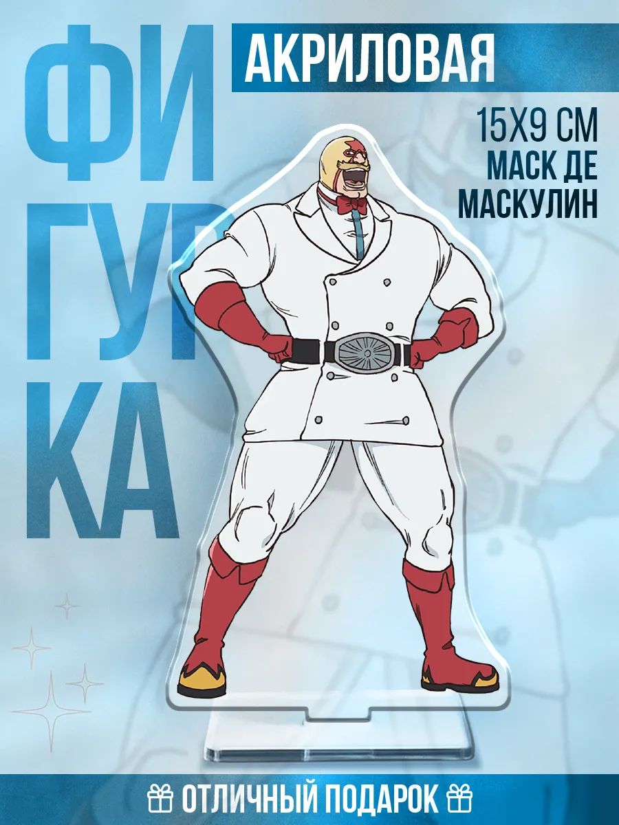 Акриловая фигурка на стол аниме Блич Квинси Маск Де Маскулин