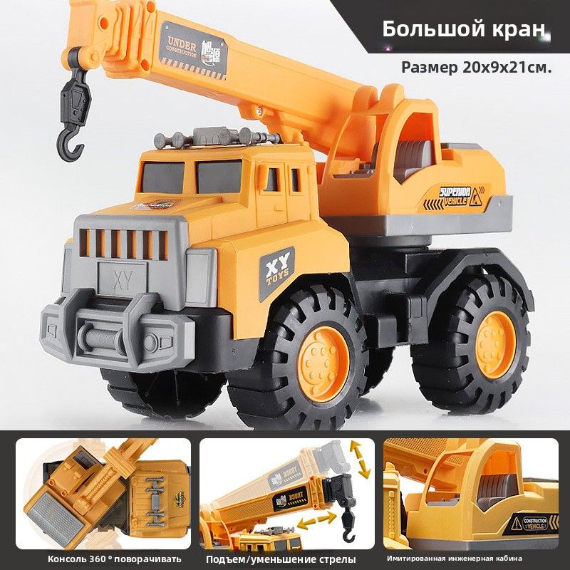 Большие игрушки для мальчиков: экскаватор, бетономешалка, автокран, бульдозер инерционные песочные техники