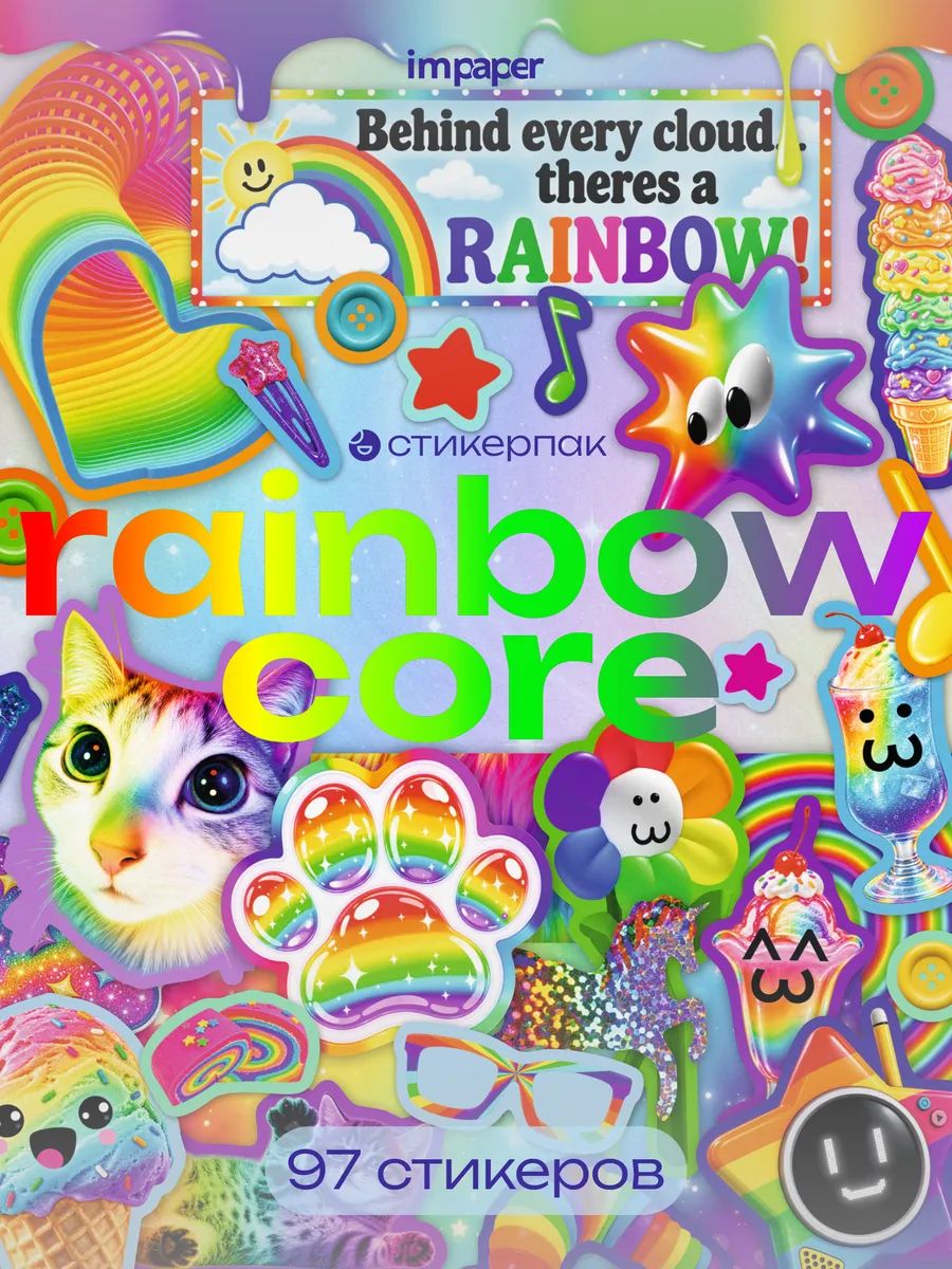 Стикерпак наклейки эстетика rainbow core