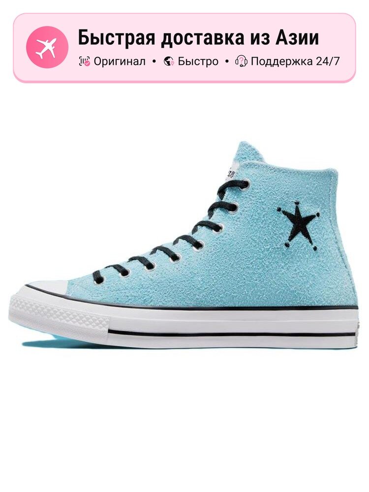 Кроссовки Converse Chuck Taylor All Star 70 Hi