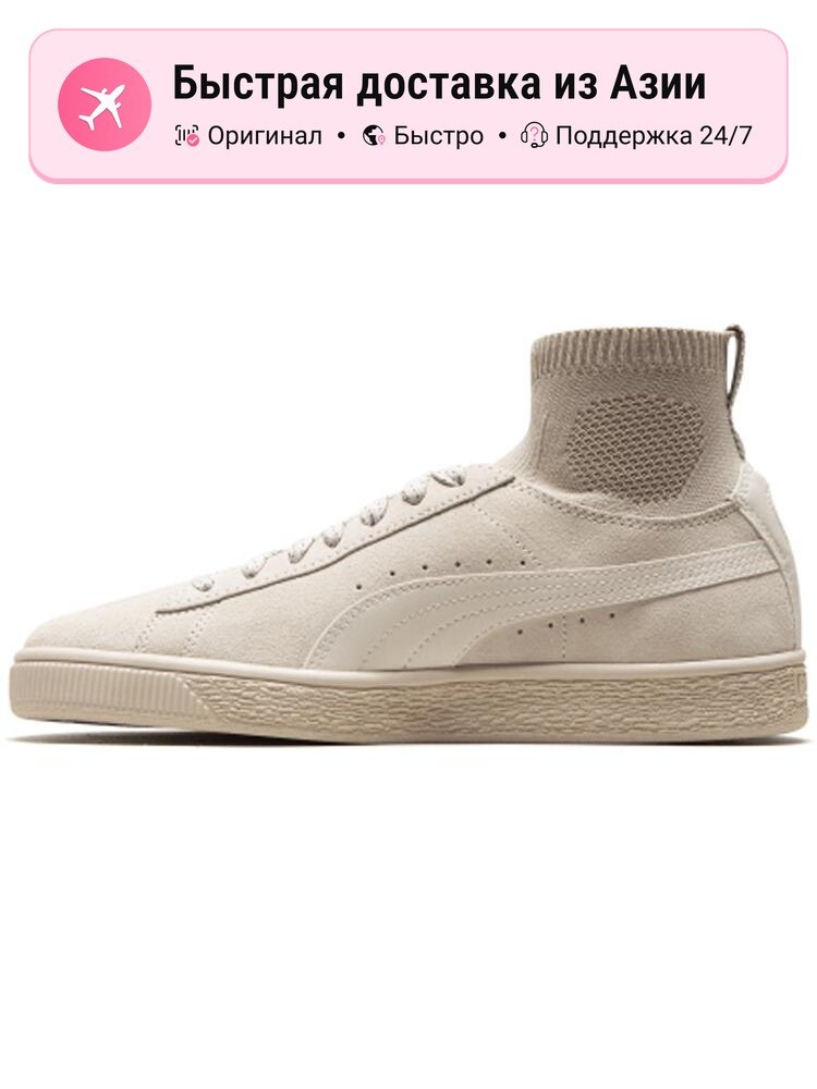 Кроссовки Suede Classic Sock