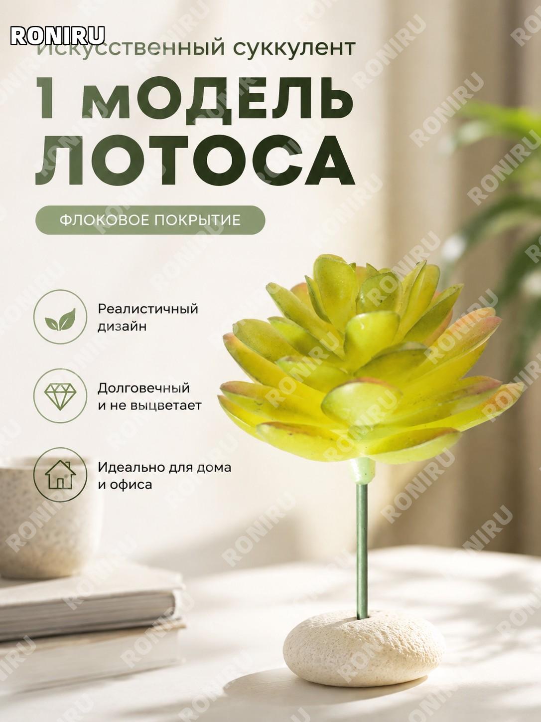 Искусственный суккулент в горшке декоративный мини-бонсай флокированный цвет 一模宝莲 для дома офиса и интерьера декор