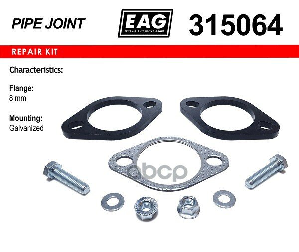 Фланцы глушителя EAG арт. 315064