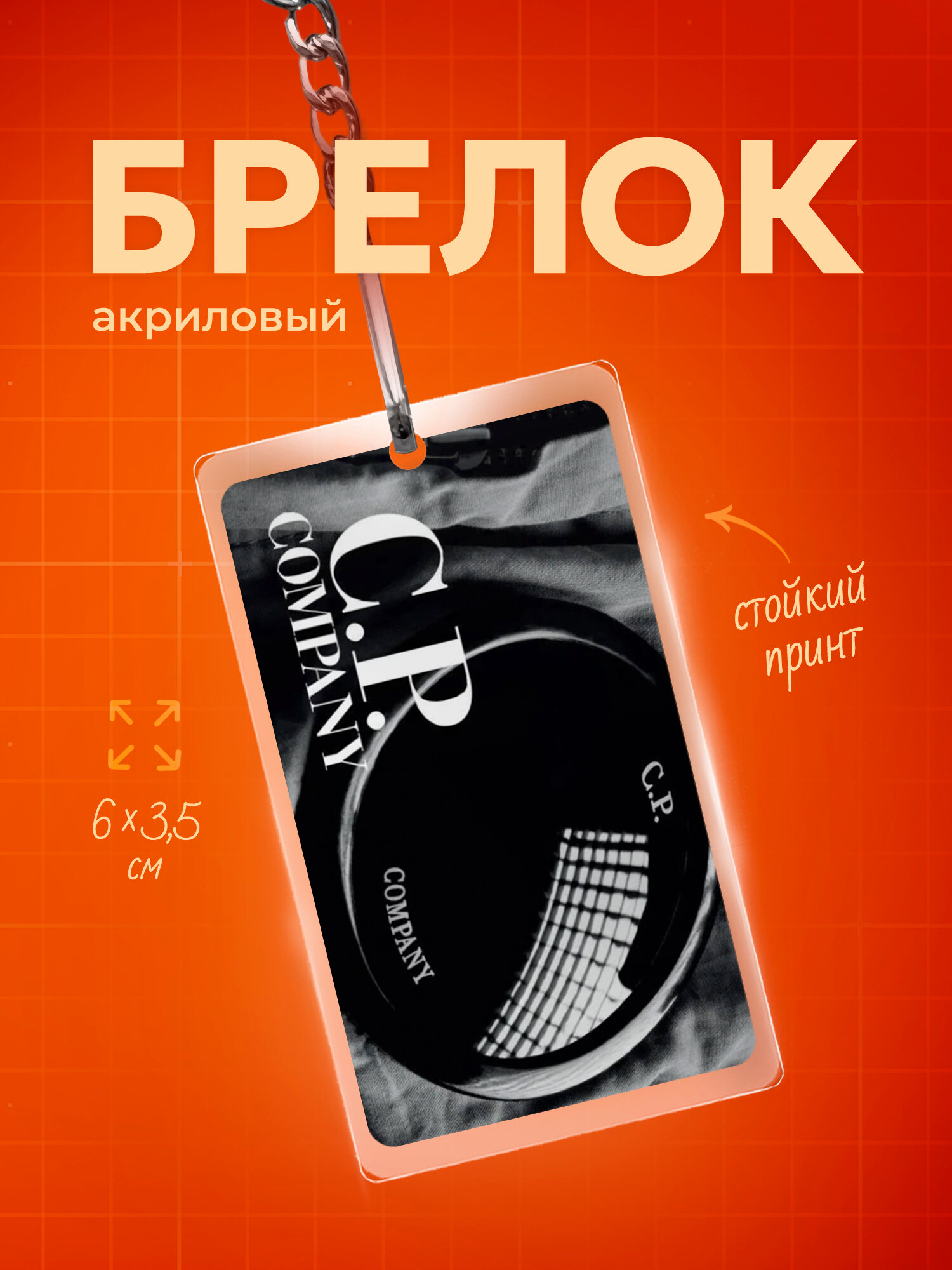 Бирка для ключей IREVIVE