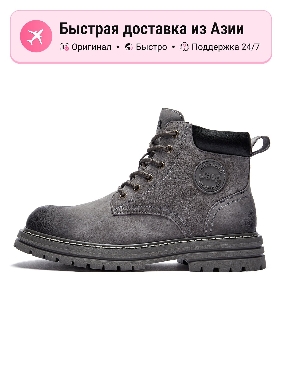 Ботинки JEEP Martin Boots