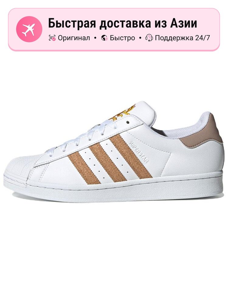 Кроссовки adidas Originals Superstar