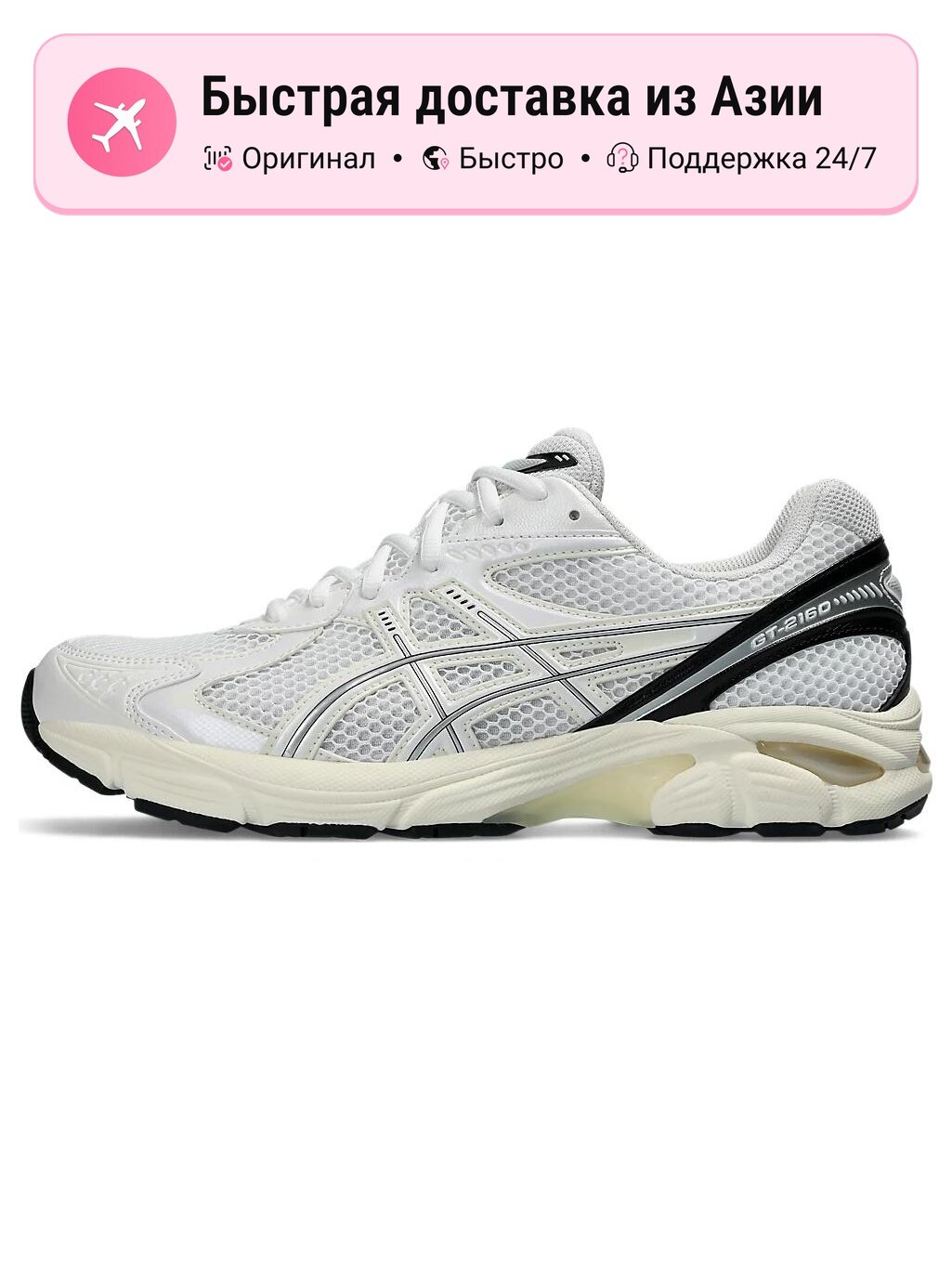 Кроссовки ASICS GT-2160