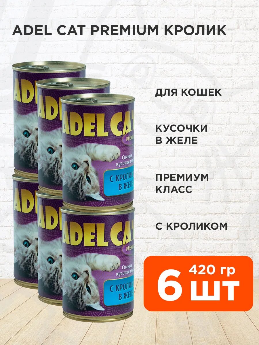 Корм влажный Adel Cat Premium для взрослых кошек сочные кусочки мяса, кролик в желе, 420 г 6 шт