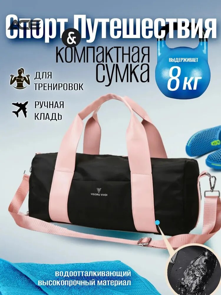 Сумка L'OR
