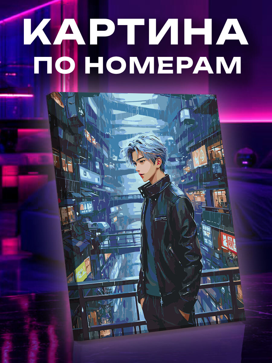 Картина по номерам Аниме