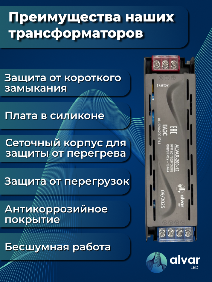 Блок питания 12В 200Вт IP44, сверхтонкий трансформатор, для светодиодных лент — фото 1