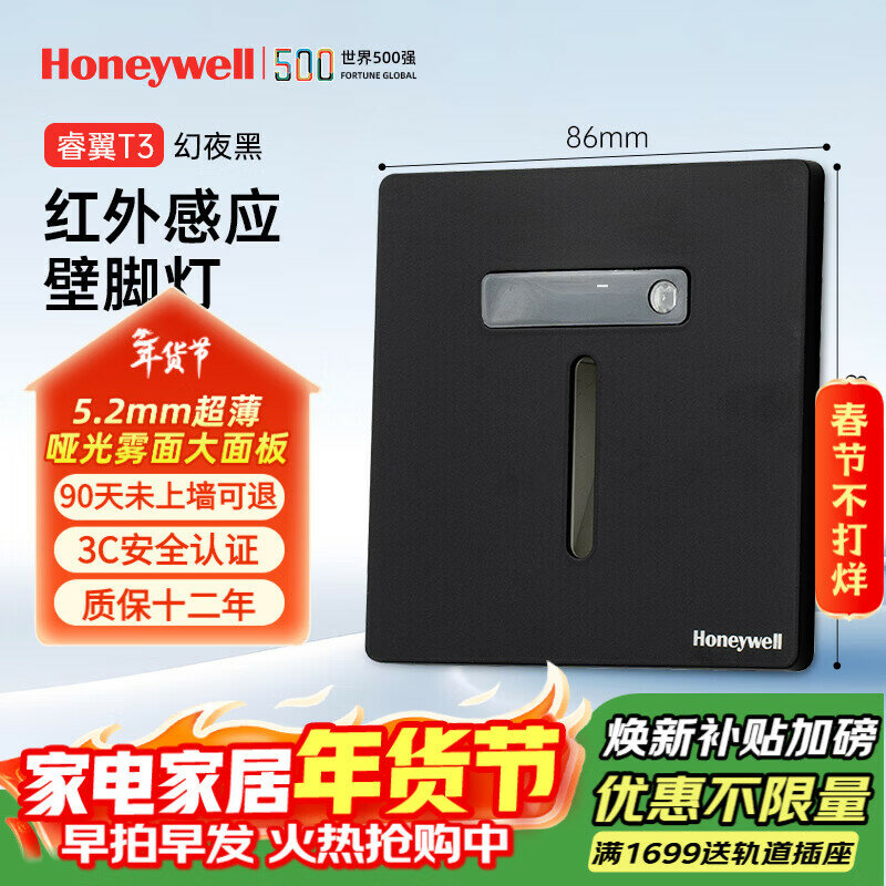 Honeywell ИК-датчик настенный светильник 86 мм тонкий безрамочный матовый черный напольный светильник Тип：ИК-датчик