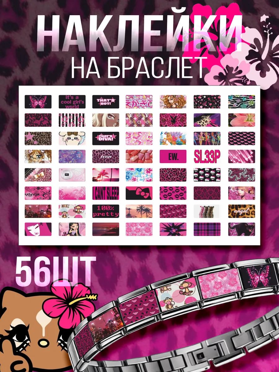 Шарм Sticker Joy