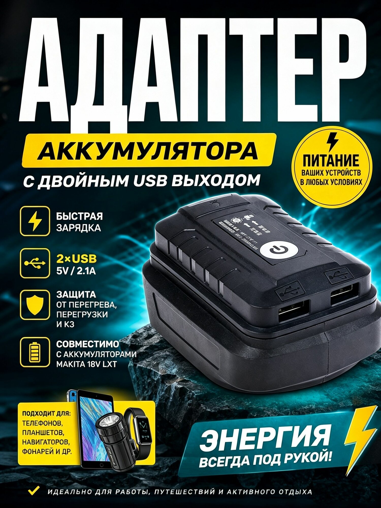 Источник питания для преобразования литиевой батареи Makita