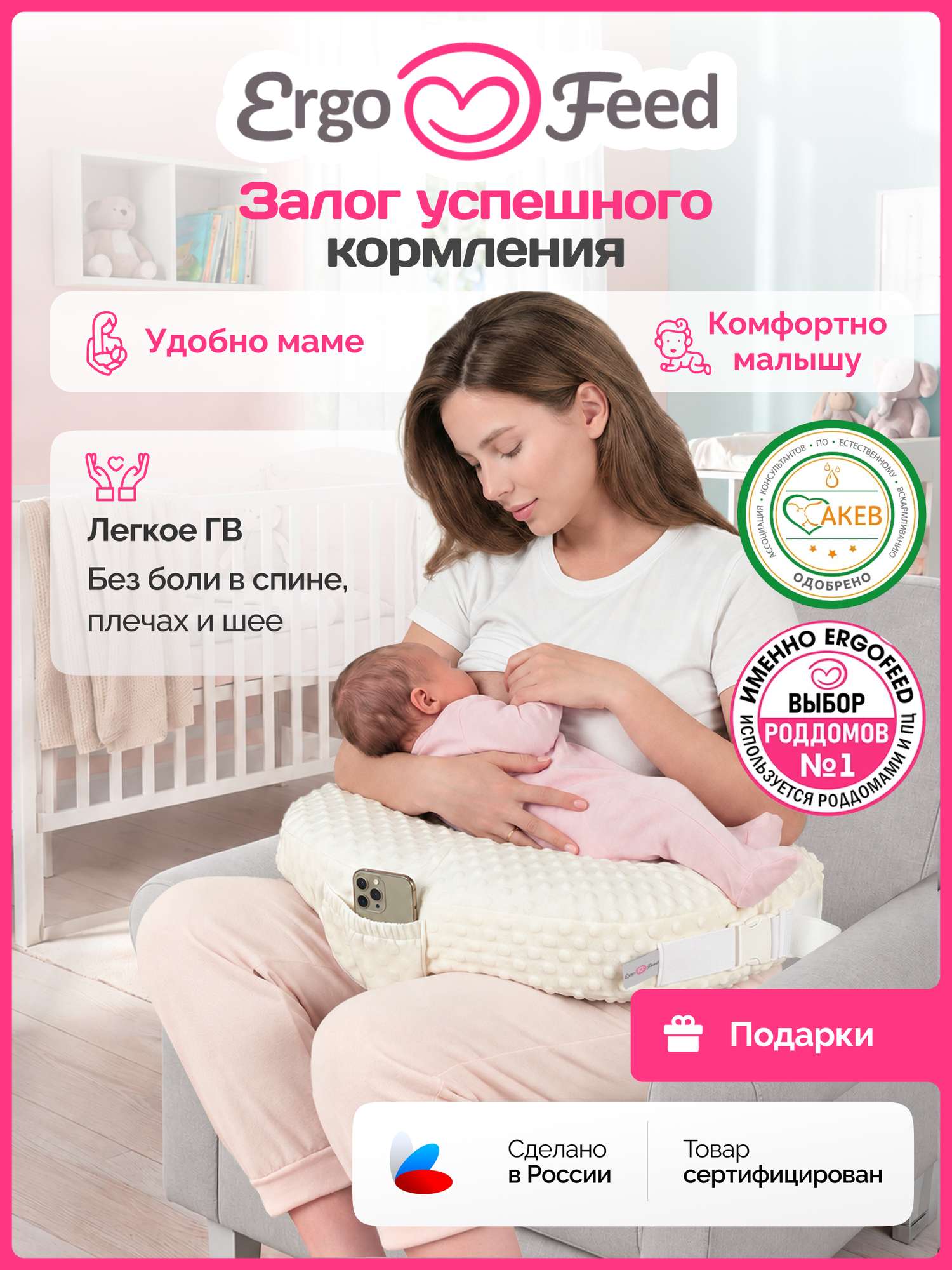 Подушка для кормления грудного новорожденного ребенка эргономичная Эргофид ErgoFeed "Пузырьки"