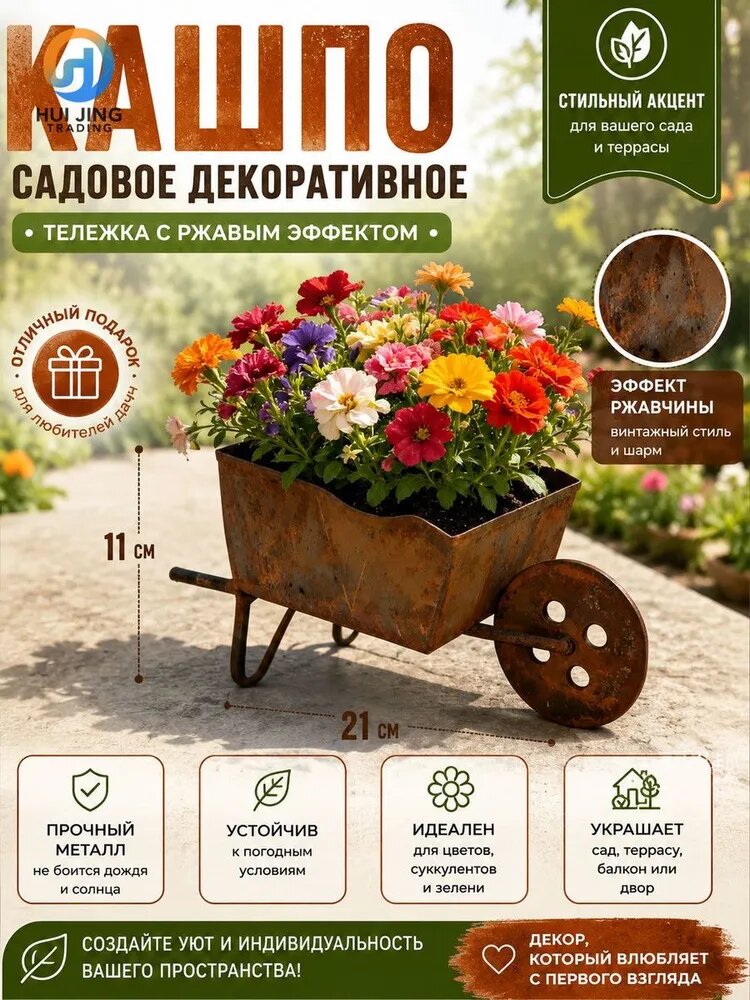 Фигурка садовая