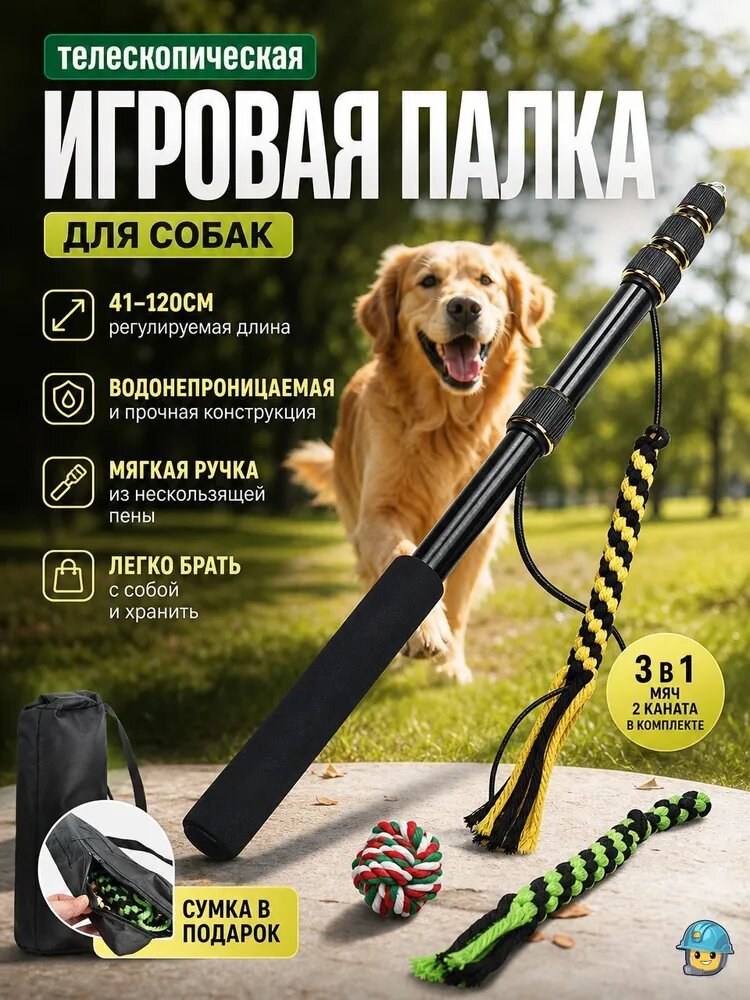 Выдвижная удочка-дразнилка для собак из алюминия, сменные веревочные игрушки с писком, интерактивная игрушка для тренировки собак дома и на улице, для мелких, средних и крупных пород