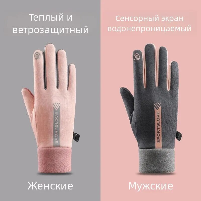 Перчатки для девочек и женщин