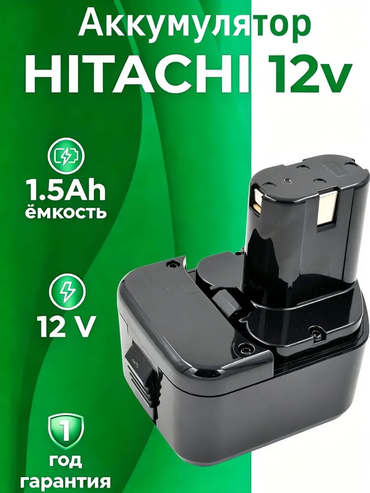 Аккумулятор TSOZPN20075 для Hitachi EB1214S BCC1215 EB1220BL 031-679 AKH1215 EB1212S BCC1212 EB1214L EB1224 EB1226HL EB1230HL EB1230X 12V 1.5Ah Ni-Cd