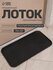 Лоток для обуви