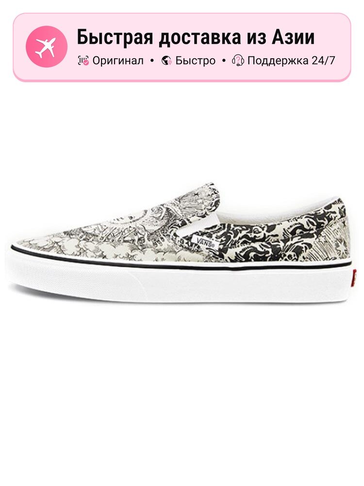 Кроссовки VANS Classic Slip-On Ouroboros