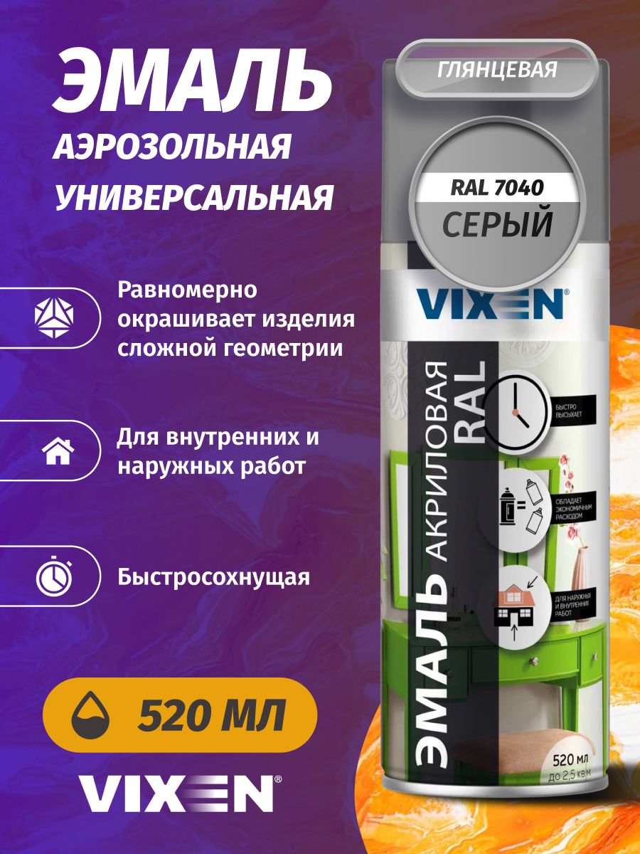 Краска эмаль аэрозольная VIXEN универсальная в баллончике алкидная глянцевая, серый RAL 7040 520 мл / для металла, кирпича, дерева, бетона, стекла, пластика