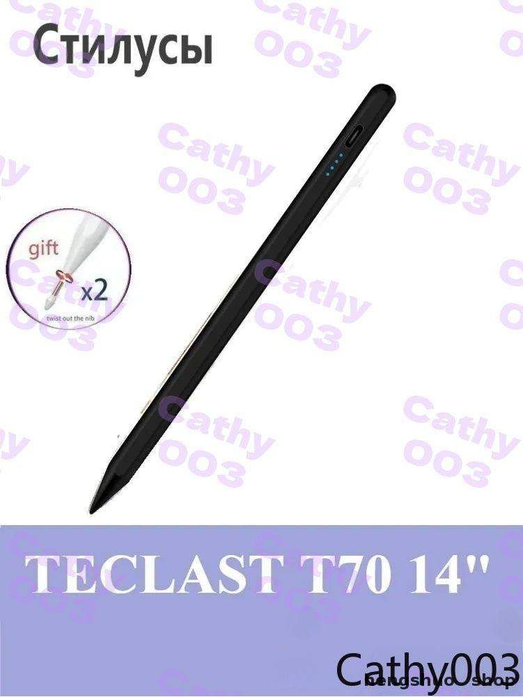TECLAST T70 14" Универсальный Стилус для телефона и планшета