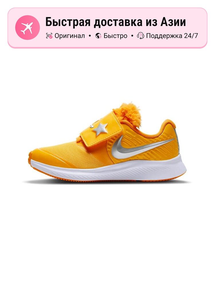Кроссовки NIKE Star Runner 2