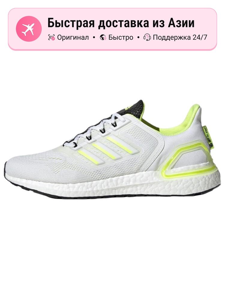 Кроссовки adidas Ultra Boost 20 Lab
