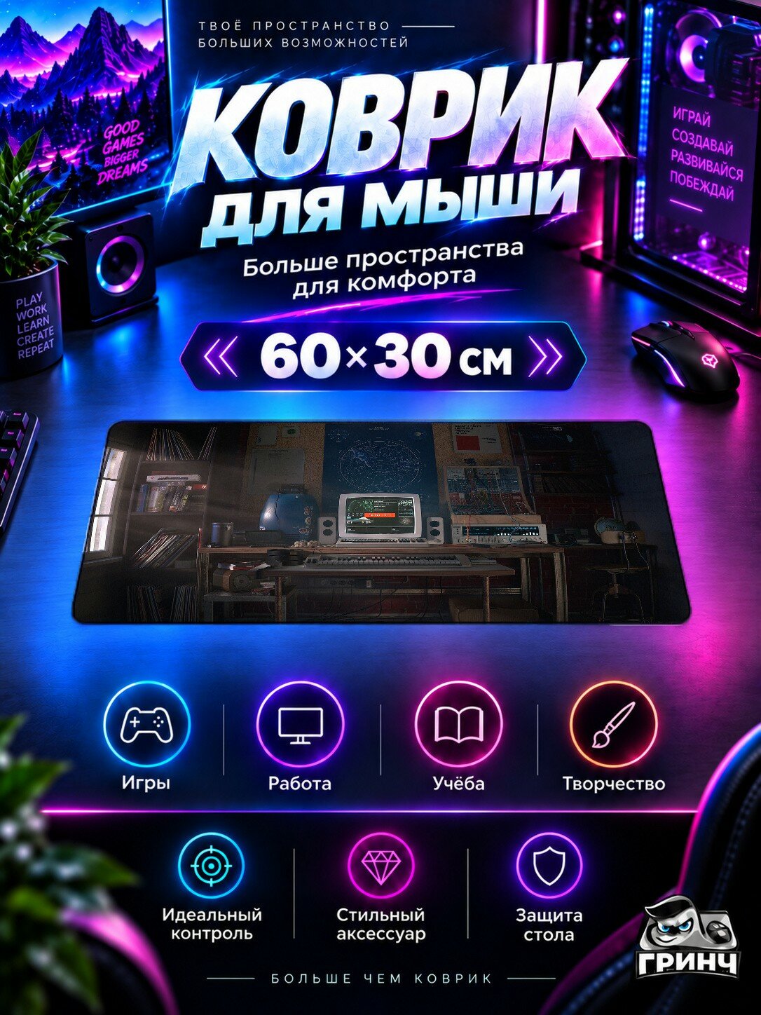 Игровой коврик для мыши и клавиатуры Signal Lost Потерянный 60х40 см XL