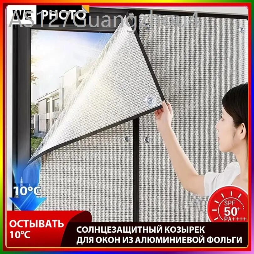 Солнцезащитный экран на окно на присосках, 300x1000 мм, теплоизоляция, съемный, алюминиевая фольга