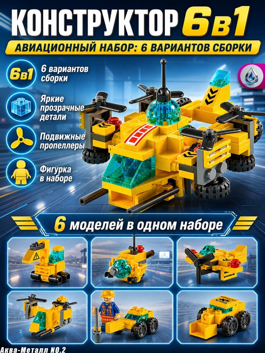 Конструктор Пожарная Машина и Танк, Военно-Полицейский Набор, Мелкие Детали, Подарок для Детей 6-12 лет