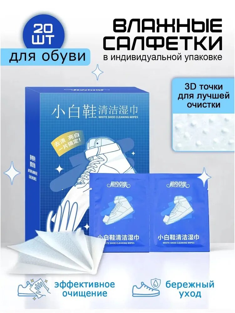 Средство для ухода за обувью Очиститель для обуви
