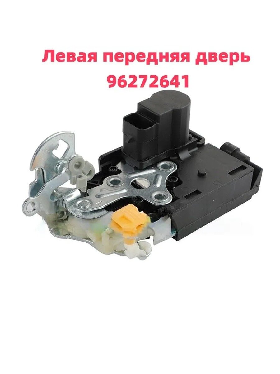 Привод дверного замка 96272641, левая передняя дверь, для ( ) 2003-2008, ( ) 1999-2003