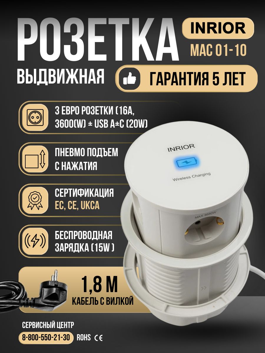 Скрытая выдвижная розетка удлинитель встраиваемая в столешницу встроенная в стол на кухню с беспроводной зарядкой белая на 3 розетки USB A и type C