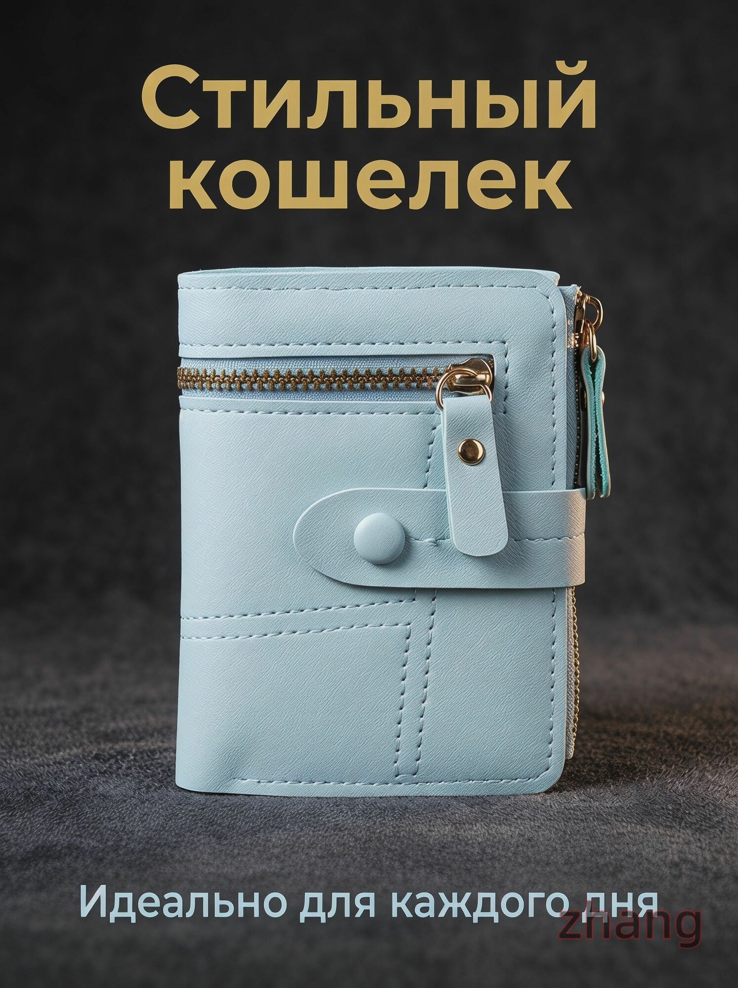 Украшение