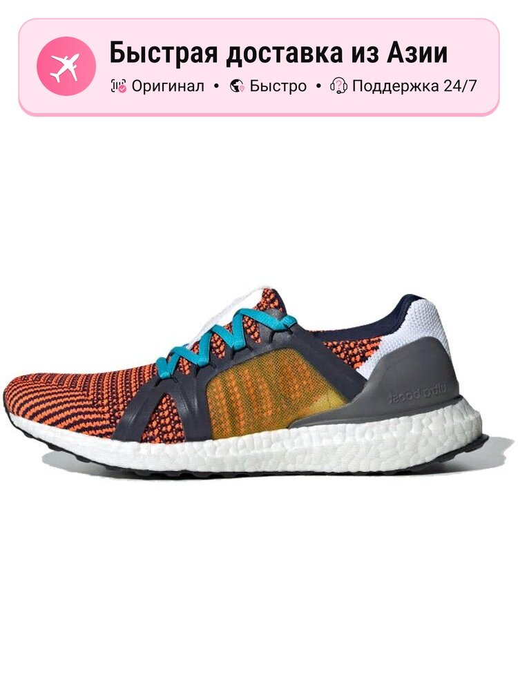Кроссовки adidas Ultra Boost