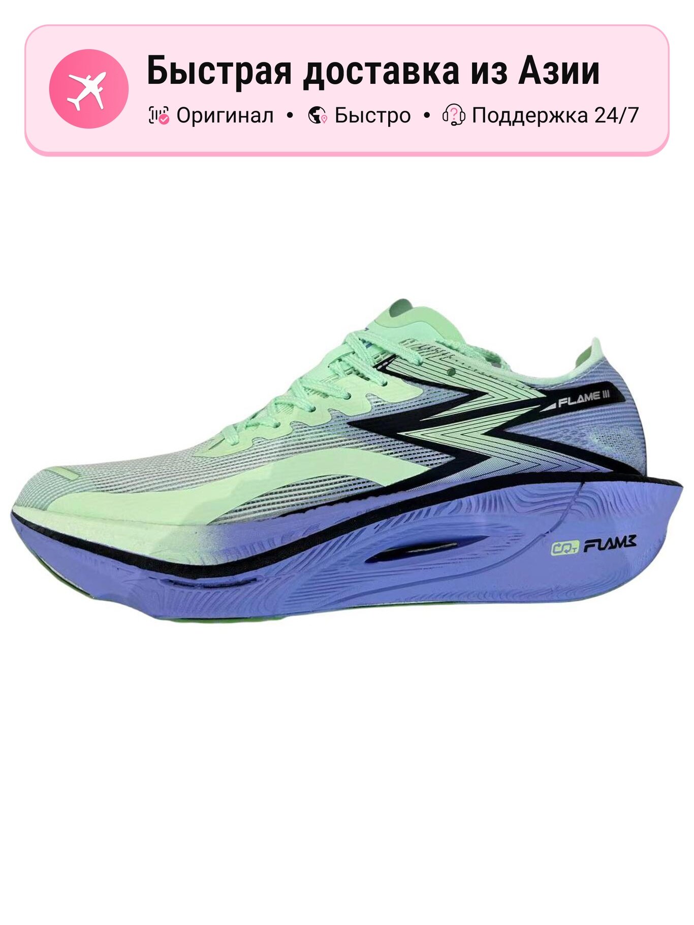Кроссовки 361° Fly Burn 3 Cushioning