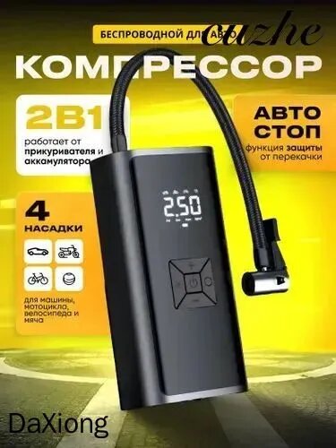 Компрессор автомобильный, 60 Вт, 35 л/мин