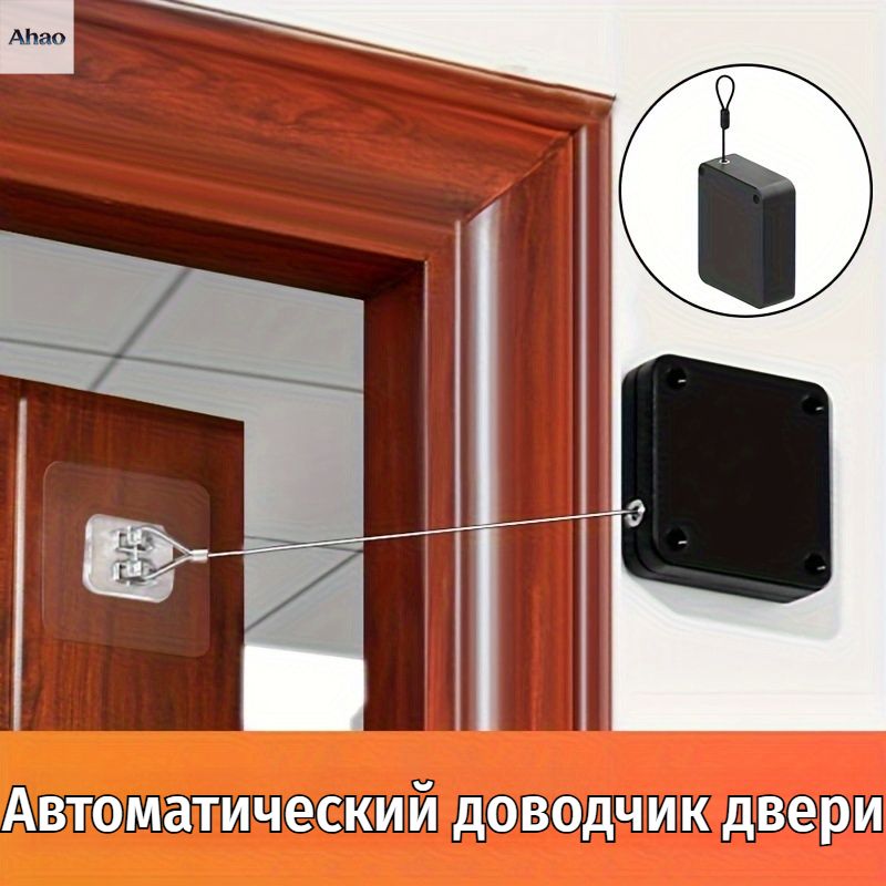 Автоматический дверной доводчик, усилие тяги 800 г, без сверления, для деревянных и раздвижных дверей