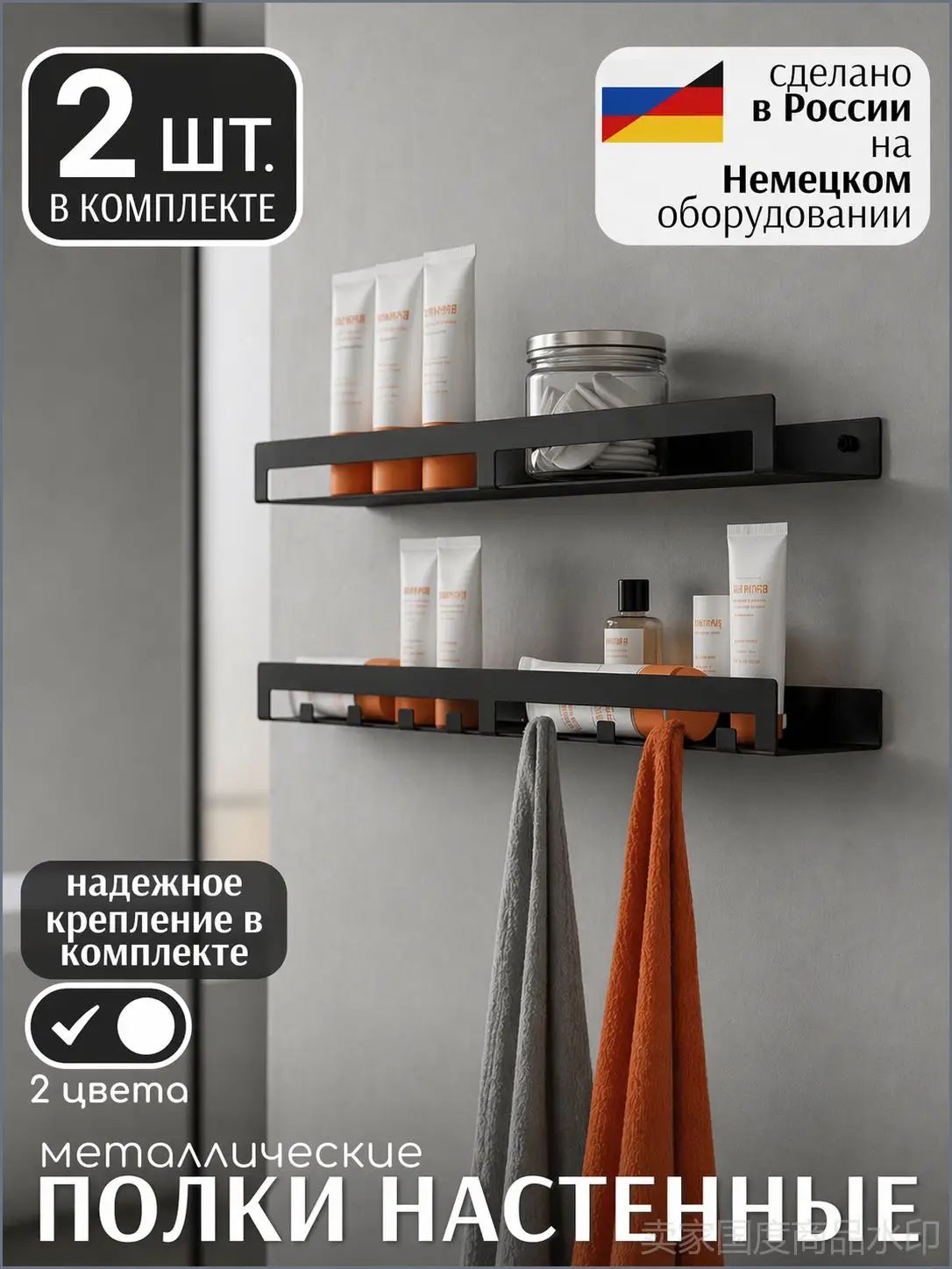 ComfortCraft Полка для ванной Настенная Прямая, 9.5х5х50 см, 3 шт.