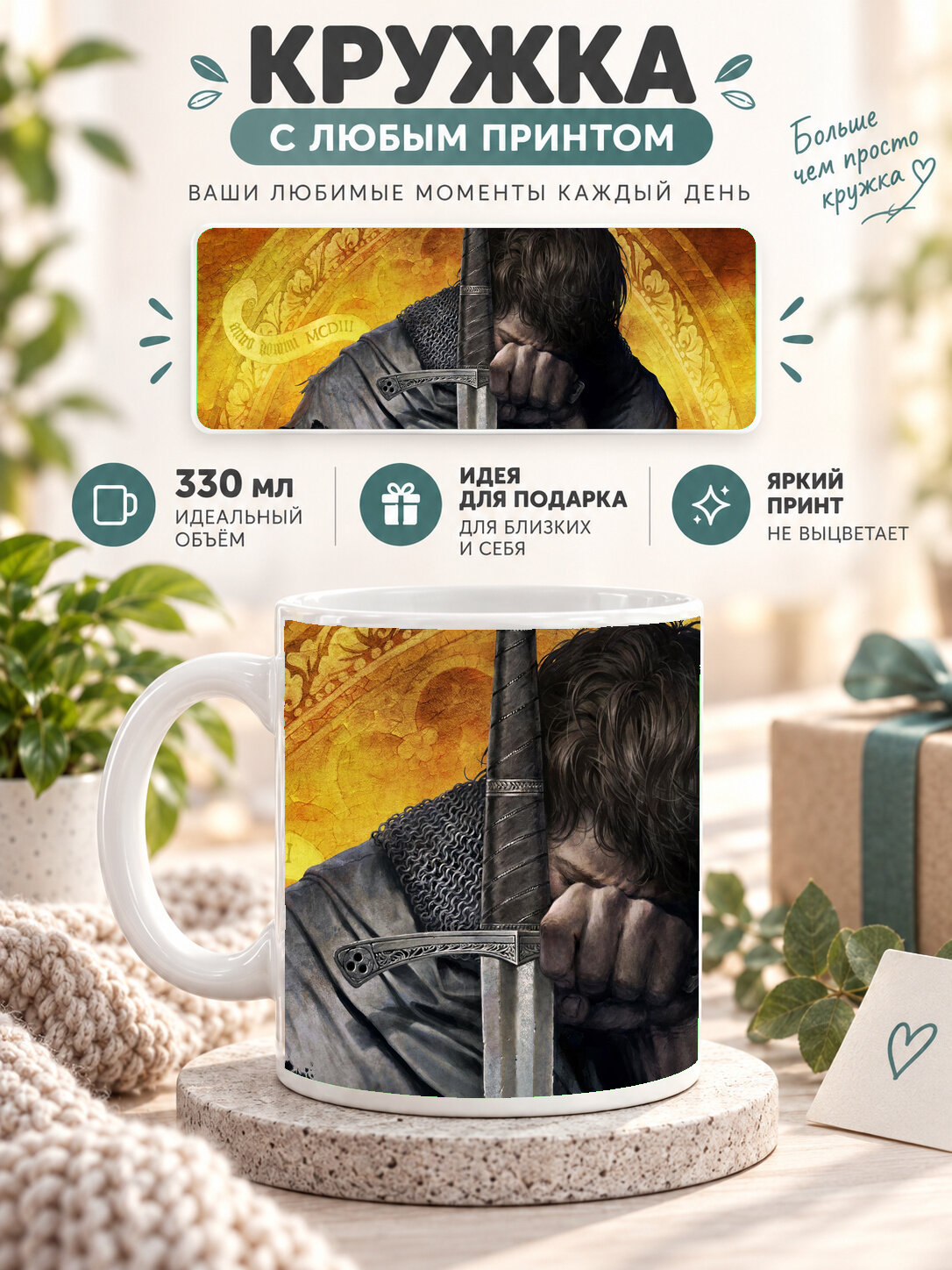 Кружка керамическая MoodRoom 330 мл, глянцевая, для чая и кофе, белая с принтом Kingdom Come Deliverance, UG33013632