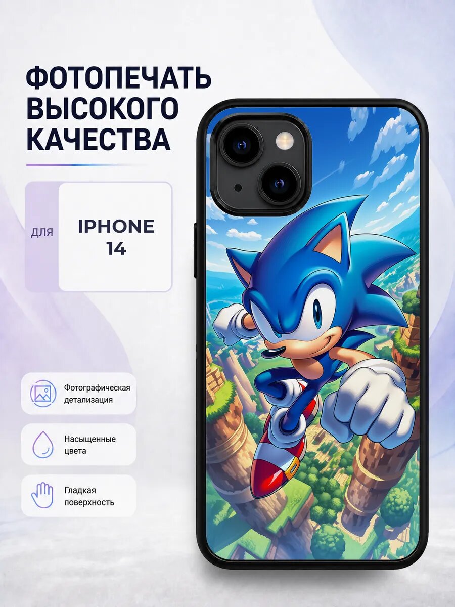Чехол бампер iPhone 14 Соник игра мультфильм модный синий еж